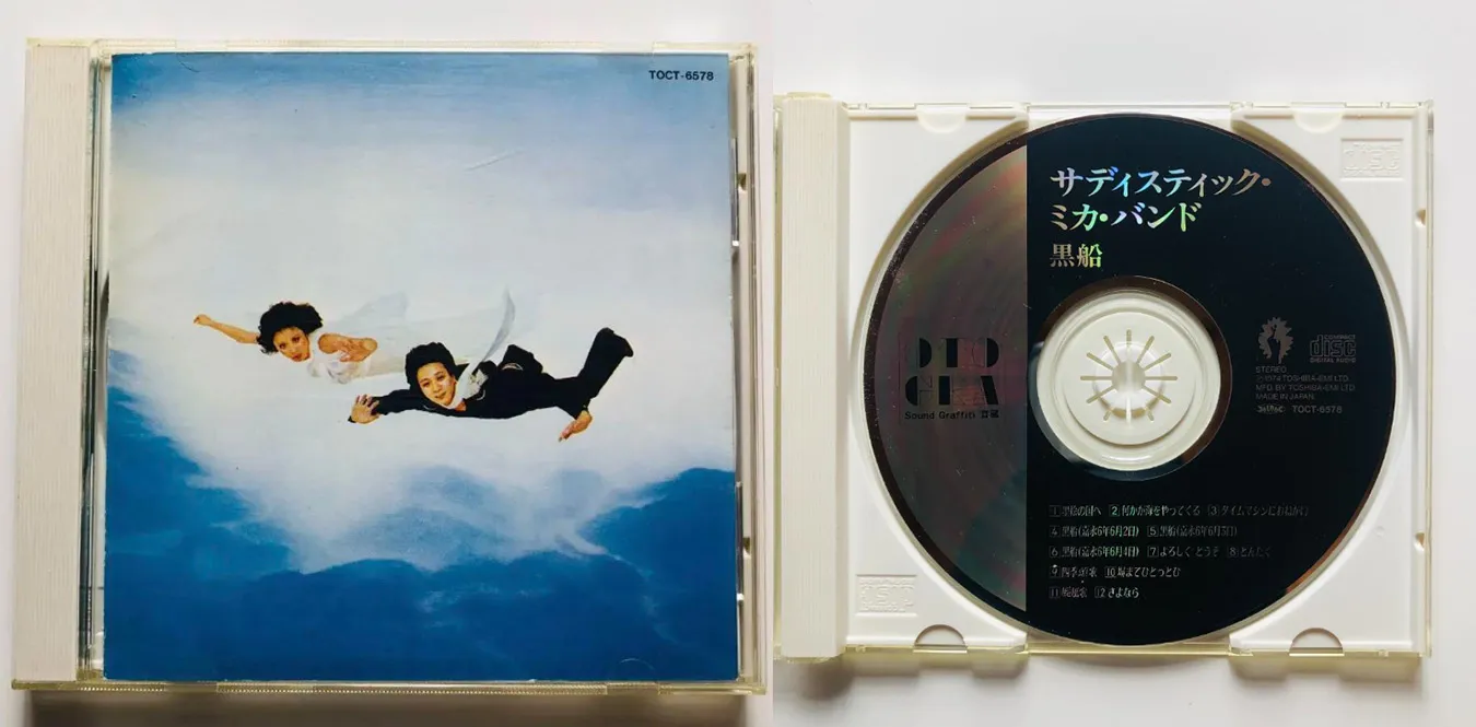 Sadistic Mika Band – Kurofune